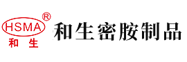 我要看美女的鸡巴被插安徽省和生密胺制品有限公司